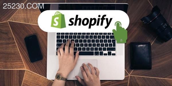 Shopify值得做吗？为什么那么卖家选择shopify